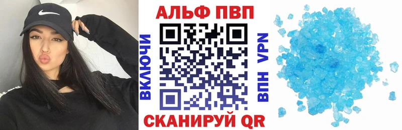 Alfa_PVP кристаллы  Уфа 