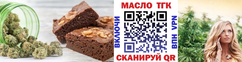 Еда ТГК марихуана  Уфа 
