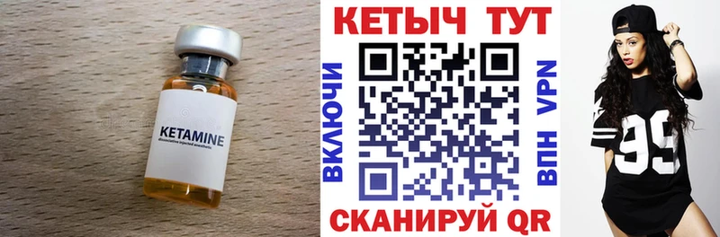 КЕТАМИН VHQ Уфа