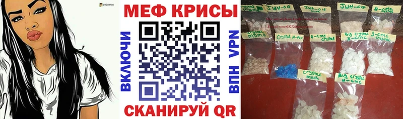Мефедрон мяу мяу Уфа