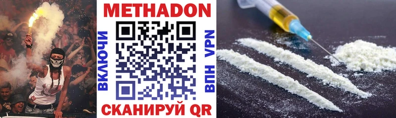наркотики  Уфа  МЕТАДОН methadone 